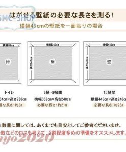 おしゃれ 卸売可能 壁紙 のりつき 自分で 部屋 下敷きテープ付き 貼ってはがせる のり付き 北欧 可愛い 張り替え 簡単 安い * 壁紙