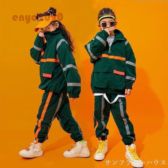 キッズ ダンス衣装 セットアップ ヒップホップ HIPHOP  子供 上下セット トップス ズボン パンツ ジャズダンス ステージ衣装 練習着 演出服 セール * 新体操ウエア