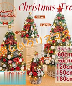 クリスマスツリー セット 飾り オーナメント LEDライト付き 卓上 北欧 おしゃれ クリスマス 新年 パーティ 60/90/120/150/180cm DIY 雰囲気 組み立て簡単 * コニファー、針葉樹