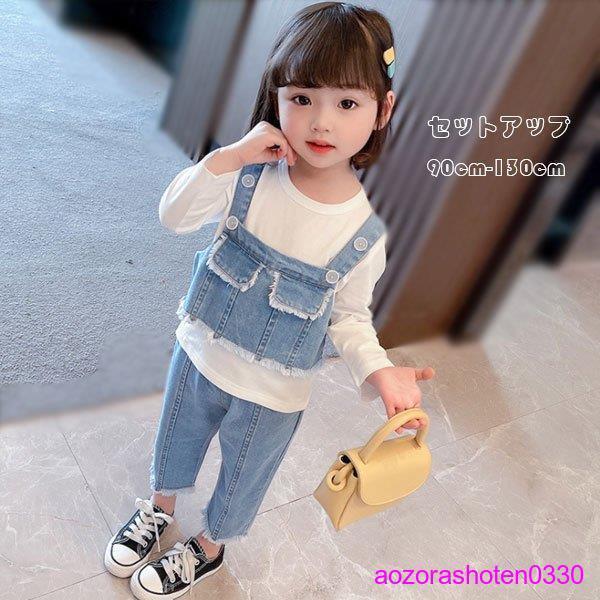 韓国子供服 3点セット 女の子 幼児 セットアップ 上下セット 春服 秋服 Tシャツ+ベスト+ジーンズ 可愛い コーデ キッズ ベビー 90-130 トップス 姉妹 ボトムス * 上下セット