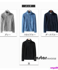 ジャケット メンズ 50代 モコモコ レディース 男女兼用 30代 冬コート 40代 防寒 * フリースジャケット