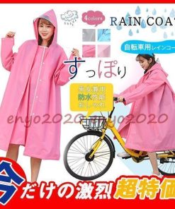 レインコート レインポンチョ レインウエア ピンク カッパ 自転車 リュック バイク ロング レディース 袖あり 防水 通学 通勤 大きめ おしゃれ * レイングッズ