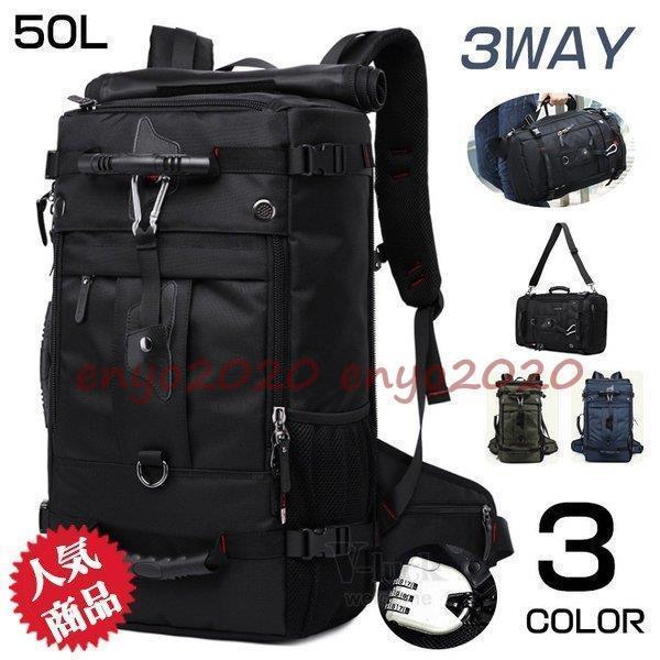 メンズ 3Way 大容量 防災 50L バックパック 旅行 レディース 登山リュック 40L リュックサック アウトドア 遠足 * バックパック、ザック