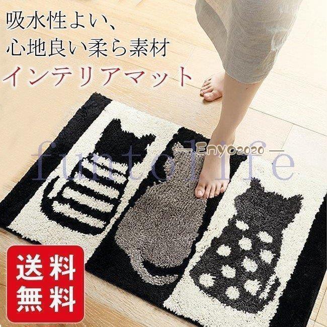 玄関マット 猫 ねこ柄 キッチンマット 室内 屋内 滑り止め付き 洗える 足ふきマット インテリアマット 吸水マット おしゃれ かわいい もこもこ 心地良い * 室内用玄関マット