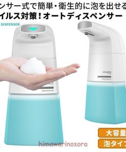 おしゃれ 容器 泡 アルコール ボトル 自動 消毒液 防水 大容量 ハンドソープ 液体 オートディスペンサー 詰め替え ソープディスペンサー * ディスペンサー、スプレーボトル