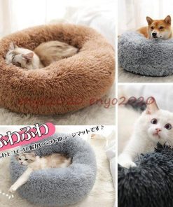 犬ベッド 猫ベッド ペットベッド クッション 犬用 猫用 ふわふわ 暖か 犬 猫 介護 小型 中型 大型 洗える 可愛い 秋 冬 春 様々なサイズ対応 防寒 * ベッド、クッション