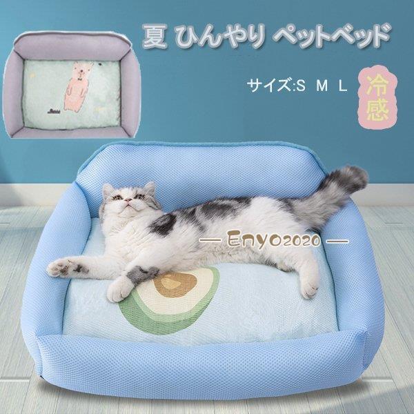 ベッド　犬　猫　夏 ひんやり 暑さ対策 冷感 夏用 涼しい ペット 猫ベッドペットベッド　ドットハウス ひんやり　ドット犬 クール * ベッド、クッション