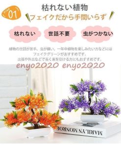 枯れない 贈り物 鉢植え プレゼント 装飾 部屋飾り インテリア 卓上 植物 造花 フェイクグリーン アートフラワー * 人工観葉、フェイクグリーン