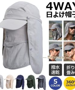 帽子 折りたたみ アウトドア 日よけ 男女兼用 釣り 農作業 父の日 キャップ 通気性 紫外線対策 ガーデニング UVカット 花粉症対策 * その他帽子