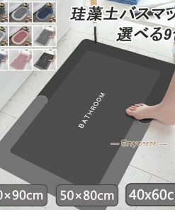 珪藻土バスマット 玄関マット 風呂 浴室 キッチンマット 北欧風 室内 吸水 カーペット 屋内 台所 脱衣所 洗面所 おしゃれ 滑り止め 抗菌 シンプル 洗える * バスマット