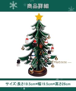 クリスマス飾り クリスマスツリー 商店 オートメイト 26cm 卓上 ミニツリー かわいい プレゼント 姫系 簡単な組立品 デコレーションツリー 部屋 * コニファー、針葉樹