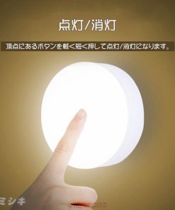 メモリ機能付き ナイトライト 卓上ライト 丸型 調光調色可 簡単取付 防災対策 タッチ式 省エネ USB充電式 常夜灯 ベッドライト ベッドサイドランプ * テーブルライト