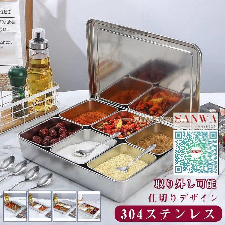 セット 胡椒 保存容器 ストッカー キッチン収納 スパイスボトル　塩 香辛料 醤油 収納ケース トレー 304ステンレス 調味料入れ 砂糖 調味料容器 * 醤油さし、卓上調味料入れ