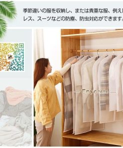 10点セット 衣装カバー 洋服カバー   ホコリ防止 衣類収納 取り付け簡単 衣類カバー ウエアカバー 収納カバー 防湿 汚れ防止 型崩れ防止 防虫 * 衣類カバー