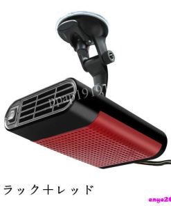 車載ファンヒーター 暖風機 12V 車載用 ホルダー付き カーヒーター 車用 冷房 暖房 兼備 滑り止め 回転できる ガラス凍結防止 暖かい 扇風機 車載用暖房 * その他車内電装品