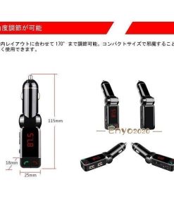 12V/24V対応 車 FMトランスミッター＋1.2Ｍ充電ケーブル  マイク内蔵 ケーブルBluetooth 2ポート出力 ハンズフリー USB 高音質 3in1 再生音量1.5倍 * FMトランスミッター