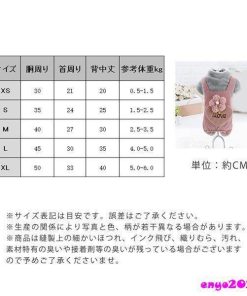 ドッグウェア 秋冬 通販 ラク 冬 防寒 ペット 服 かわいい 女の子 男の子 小型犬 小型犬 犬服 犬用品 犬の服 パーカー 洋服 ペットウェア 犬 * 犬の服