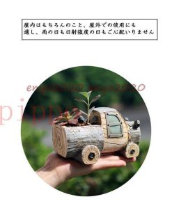 鉢 植木鉢 多肉植物 寄せ植え 木模様 かわいい 装飾 フラワーポット ガーデンポット サボテン プランター 箱庭 おしゃれ ガーデン プレゼント 置き物 * 植木鉢