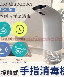 消毒液噴霧機 消毒スプレー 非接触式手指消毒機 自動誘導 新製品登場 自動センサー アルコール噴霧機 * ディスペンサー、スプレーボトル