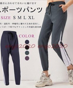 ヨガパンツ ヨガウェア 薄手 UVカット レディース スポーツパンツ ダンスウェア トレーニング 動きやすい ジョガーパンツ スポーツウェア ゴムウェスト * ヨガパンツ