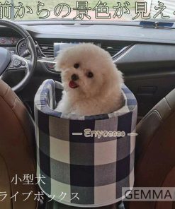 カー用品 旅行 肘掛け 犬用 ドライブベッド 車載 ドライブ用品 お出かけ ペットソファー ドライブボックス 6kgまで いぬ アームレスト * ベッド、クッション