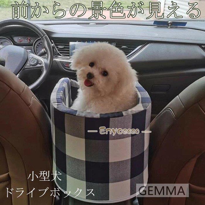 カー用品 旅行 肘掛け 犬用 ドライブベッド 車載 ドライブ用品 お出かけ ペットソファー ドライブボックス 6kgまで いぬ アームレスト * ベッド、クッション