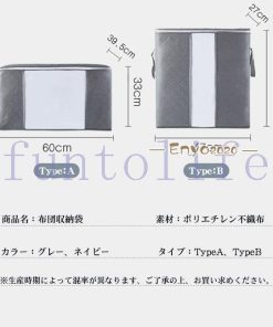 衣類　3個以上、配送時間指定可 運搬 カバー 収納ケース 布団 荷物 大容量バッグ 大型バッグ ふとん 収納袋 * 圧縮袋、収納袋