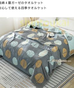 ガーゼケット　ブランケット　シングル　夏掛け　肌掛け　オシャレ　北欧風　150*200cm　200*230cm 4重ガーゼ　　丸洗い　マルチカバー　ひざ掛け * ガーゼケット