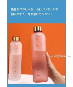 かわいい 旅行 スポーツウォーターボトル 大容量 タイムマーカー付き ウォーターボトル おしゃれ 水筒 スポーツ 1000ml 1リットル Tritan材質 スリム * 水筒