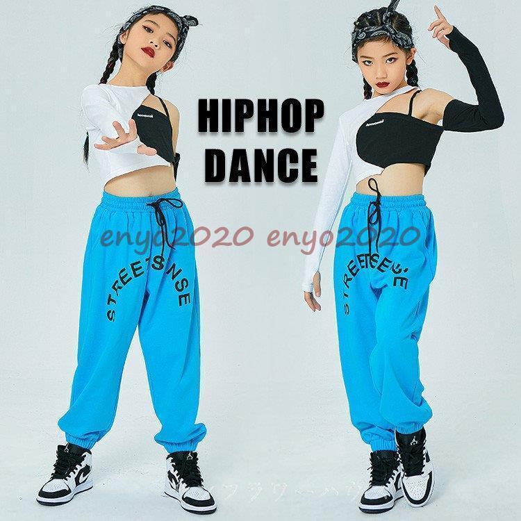 キッズ ダンス衣装 へそ出し 練習服 ヒップホップ トップス パンツ へそ出し ダンス衣装 子供 HIPHOP ジャズダンス 応援団 発表会 単品販売 体育祭 演出服 * レッスンウエア