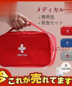 ファーストエイド ポーチ 防災 メディカル 救急バッグ多機能 携帯型 救急箱 薬ケース 応急処置セット アウトドア 災害 救急セット 応急処置キット * 救急箱