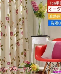 ギフト おしゃれ 遮光 抗ウイルス加工可能 北欧 父の日 花柄 両開き2枚組 カーテン 幅60〜100c丈60〜100cm プレゼント * ドレープカーテン