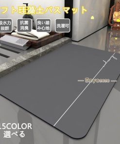ソフト 珪藻土バスマット ノンアスベスト 洗濯可能 速乾 瞬間吸水 抗菌 防カビ 珪藻土 バスマット 風呂マット 足拭きマット 割れない おしゃれ 安全 * バスマット