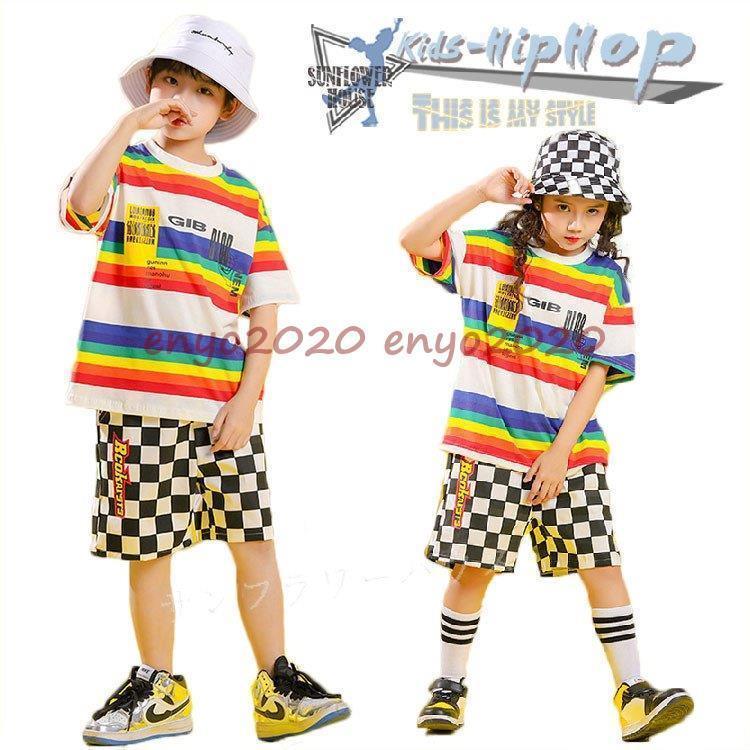 キッズダンス衣装 ヒップホップ Hiphop ジャズダンス セットアップ Tシャツ パンツ ガールズ 男の子 女の子 虹色 2点セット 演出服 運動会 応援団 子供 練習着 * レッスンウエア