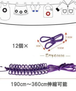 使い勝手 「洗濯ロープ 伸縮可能 便利 洗濯バサミ付ロープ ひも クリップ付き ロープ 」　 簡単収納 洗濯 物干しロープ カラフル * 物干し竿、ロープ