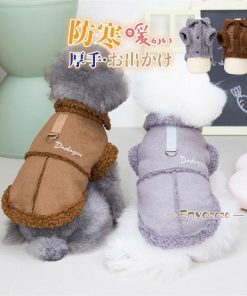 犬の服 秋冬 ドッグウェア 犬服 裏起毛 暖かい 防寒 もこもこ ふわふわ 可愛い カワイイ ペットパジャマ 犬洋服 ギフト プレゼント 犬用品 * 犬の服