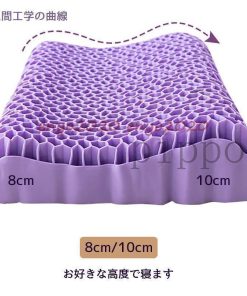 ジェル枕 無重力まくら 枕 大人 子供用 よこむき寝 3Dゲル枕 ハニカム カバー付き TPE素材 高反発 ジェルクッション 疲労解消 快眠枕 快眠 丸洗い 寝返り 睡眠 * 枕、ピロー