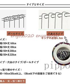 カーテン 間仕切り ロング のれん 突っ張り棒付き ツリー柄 おしゃれ 北欧風 Ins風 簡約 寝室 居間 階段 断熱 冷気遮断 遮光 洗える * のれん