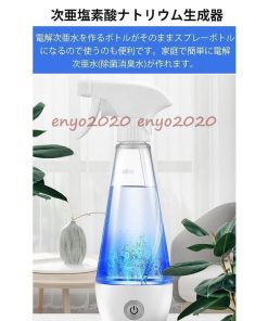 スプレーヘッド付属 水+塩 3つの濃度 次亜塩素酸ナトリウム生成器 電解次亜水 300ml消毒 8分生成 電解次亜水 * ディスペンサー、スプレーボトル