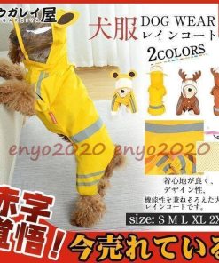 ！犬服 カッパ ポンチョ 反射光 撥水 雨具 帽子 犬の服 フード付き ドッグレインコート ドッグウェア 防水 * レイングッズ