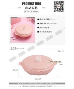 子供食器 ランチプレート 離乳食食器　保育園 分割食器 仕切り皿　お子様ランチプレート ベビー食器　ランチ皿  仕切りプレート キッズプレート フタ付き * お子様プレート、皿