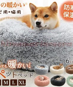 小型犬 ベッド ペット用品 猫ベッド 室内 猫 ペットベッド ネコ 犬用ベッド ペットハウス 猫用ベッド * ベッド、クッション