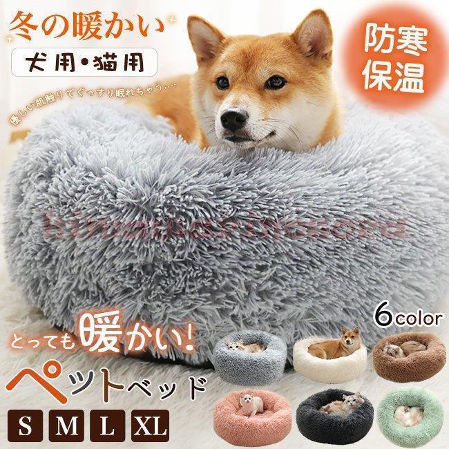 小型犬 ベッド ペット用品 猫ベッド 室内 猫 ペットベッド ネコ 犬用ベッド ペットハウス 猫用ベッド * ベッド、クッション