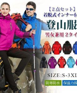 パーカー ウェア インナー付き セット フリースジャケット 大きいサイズ レディース 登山 メンズ トレッキング マウンテンパーカー * マウンテンパーカー