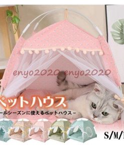 ペットハウス ペットベッド 猫 ドーム型 小型犬用 折り畳み 洗える テント クッション 犬ベッド かわいい 通年タイプ 室内用 通気性 冬 夏 春 秋 * ベッド、クッション