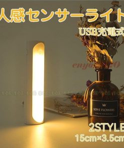 ナイトライトUSB充電式 フットライト LED 照明 暖色  人感センサー センサーライト マグネット着脱式 小型 屋内 * フットライト、足元灯