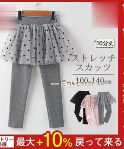 女の子 子供服 10分丈 スカート こども ロングパンツ スカッツ ボトムス キッズ パンツ 重ね着 チュール チュチュスカッツ レギンスパンツ * スカート