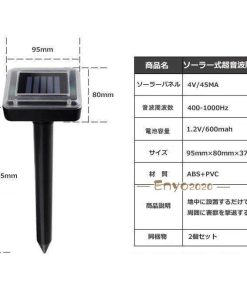 振動 ねずみ駆除 ソーラー式音波駆除器 音波 蛇よけ 2個セット 動物撃退器 省エネルギー 200平方メートル 害虫駆除 防水 太陽光パネル 広範囲カバー * その他害虫駆除、虫よけ