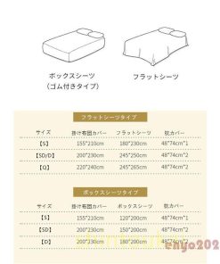 冬用 布団カバーセット 厚手 掛け布団カバー フリース 暖かい 防寒 北欧風 オシャレ フラットシーツ ボックスシーツ 保温 通気 洗える 静電気防止加工 * カバー、シーツセット