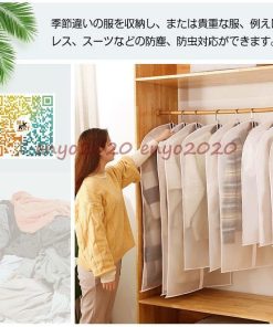 10点セット 衣装カバー 洋服カバー   ホコリ防止 衣類収納 取り付け簡単 衣類カバー ウエアカバー 収納カバー 汚れ防止 防虫 防湿 型崩れ防止 * 衣類カバー